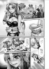 コスっちゃや〜よ試し読み3ページ