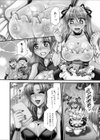 コスっちゃや〜よ試し読み4ページ