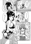 コスって！ ぴょんぴょん バニーホール試し読み2ページ