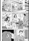 コスってクリーニング試し読み2ページ