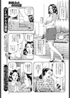 コスってクリーニング試し読み3ページ