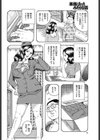 コスってクリーニング試し読み4ページ