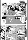 コスってクリーニング試し読み6ページ
