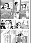 コスってクリーニング試し読み7ページ