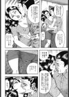 コスってクリーニング試し読み8ページ