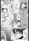 コスってナース試し読み1ページ
