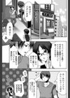 コスってナース試し読み3ページ