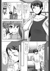 コスってナース試し読み4ページ