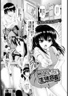 コスってよ！生徒会長試し読み1ページ