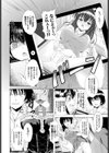 コスってよ！生徒会長試し読み2ページ