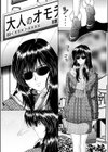 コスフェチプレイを召し上がれ試し読み2ページ