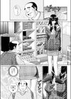 コスフェチプレイを召し上がれ試し読み3ページ
