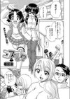 コスプる！？試し読み1ページ