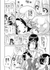 コスプる！？試し読み2ページ