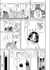コスプる！？試し読み3ページ