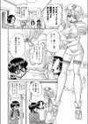 コスプる！？試し読み4ページ