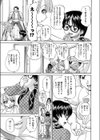 コスプる！？試し読み5ページ