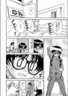 コスプる！？試し読み6ページ