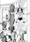 コスプる！？試し読み7ページ