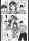 コスプレ＜SpecialEdition/エレベーターガール＆ウエイトレス＞試し読み3ページ