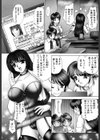 コスプレ9to5試し読み10ページ