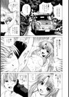 コスプレH試し読み8ページ