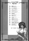 コスぷれいがいど試し読み3ページ