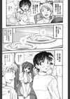 コスぷれいがいど試し読み8ページ