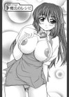 コスぷれいがいど試し読み9ページ
