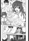 コスぷれいがいど試し読み10ページ