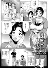 コスプレが親子愛の秘訣【単話】試し読み1ページ