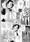 コスプレが親子愛の秘訣【単話】試し読み6ページ
