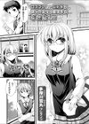 コスプレした巨乳妹が思ったより可愛すぎて中出しした試し読み1ページ
