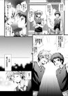 コスプレした巨乳妹が思ったより可愛すぎて中出しした試し読み2ページ