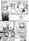 コスプレした巨乳妹が思ったより可愛すぎて中出しした試し読み3ページ
