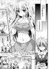 コスプレした巨乳妹が思ったより可愛すぎて中出しした試し読み5ページ