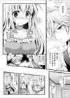コスプレした巨乳妹が思ったより可愛すぎて中出しした試し読み6ページ