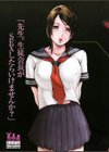 コスプレックス試し読み4ページ