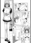 コスプレデビュー相田さん試し読み2ページ