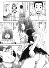 コスプレデビュー相田さん試し読み3ページ