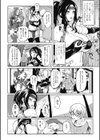 コスプレラプソディ試し読み4ページ