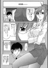 コスプレ残業試し読み2ページ