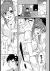 コスプレ残業試し読み3ページ