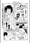 コスプレ性徒会長試し読み1ページ