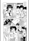 コスプレ性徒会長試し読み3ページ