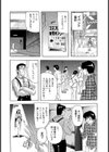 コスプレ性徒会長試し読み4ページ