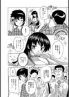 コスプレ性徒会長試し読み7ページ
