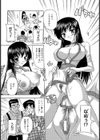コスプレ性徒会長試し読み8ページ