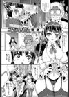 コスプレ彼女試し読み1ページ