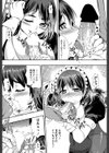 コスプレ彼女試し読み3ページ